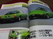 Photo3: Japanese Mazda Rx-7 book - RX-7 Memorial Savanna/Efini/Mazda 1978-2002 (3)