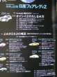 Photo2: Japanese NISSAN Fairlady Z book - Memory of the excellent car Fairlady Z (2)