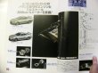 Photo4: Japanese NISSAN SKYLINE GT-R book - Skyline GT-R memorial book of three generations (4)