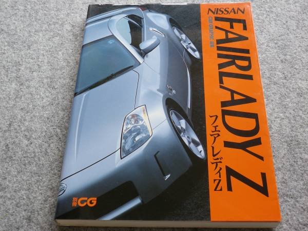 Photo1: Japanese NISSAN Fairlady Z book - CAR GRAPHIC (1)