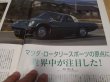 Photo6: Japanese Mazda Rx-7 book - All successive RX-7 (6)
