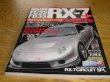 Photo1: Japanese Mazda Rx-7 book - STREET PERFECT TUNING (1)
