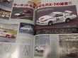 Photo7: Japanese Mazda Rx-7 book - All successive RX-7 (7)