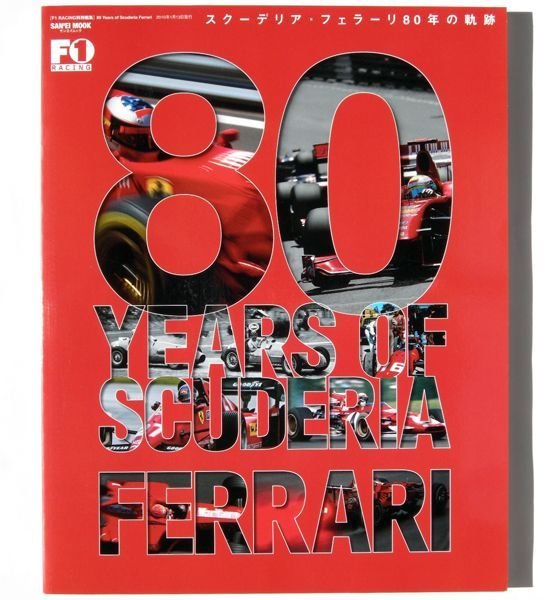 Photo1: Ferrari japanese book - 80YEARS OF SCUDERIA FERRARI (1)