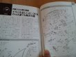 Photo6: Japanese NISSAN Fairlady Z book - Fairlady Z Special - Super Handbook (6)