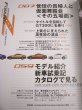 Photo5: Japanese NISSAN Fairlady Z book - The step of 33 years. From an S30 type to a Z33 type. (5)