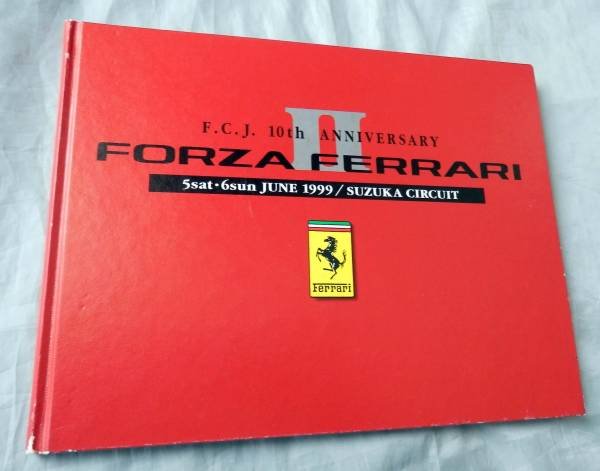 Photo1: Ferrari book - F.C.J.10th ANNIVERSARY FORZA FERRARI―5sat・6sun JUNE 1999/SUZUKA CIRCUIT  (1)