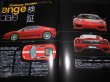 Photo3: Ferrari japanese book - 360 Modena Complete Guide (3)