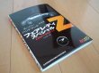 Photo1: Japanese NISSAN Fairlady Z book - Fairlady Z Special - Super Handbook (1)