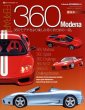 Photo1: Ferrari japanese book - 360 Modena Complete Guide (1)