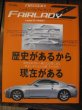 Photo1: Japanese NISSAN Fairlady Z book - The step of 33 years. From an S30 type to a Z33 type. (1)