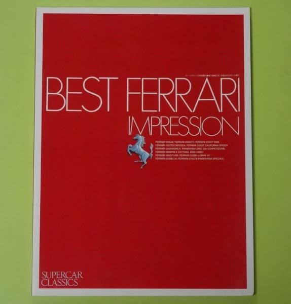 Photo1: Ferrari japanese book - BEST FERRARI IMPRESSION (1)