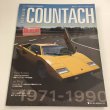 Photo1: Lamborghini Japanese book - Recreation Lamborghini Countach (1)