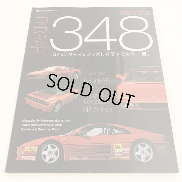 Photo1: Ferrari japanese book - FERRARI 348 Complete Guide (1)