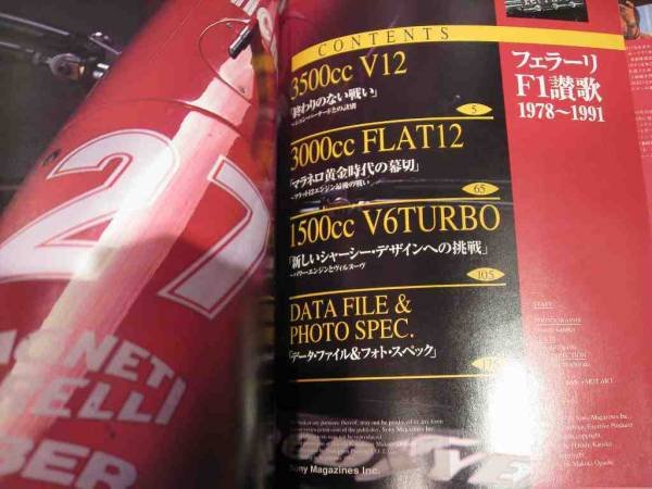 Photo2: Ferrari japanese book - FERRARI Photo book (2)