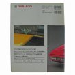 Photo2: Ferrari japanese book - ORIGINAL FERRARI V8 (2)