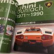 Photo3: Lamborghini Japanese book - Recreation Lamborghini Countach (3)