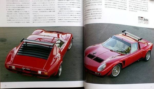 Lamborghini japanese book