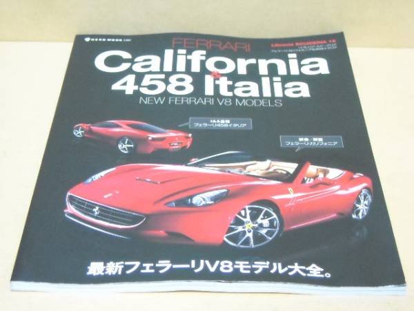 Photo1: Ferrari japanese book - FERRARI California /458 Italia Complete Guide (1)