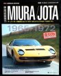 Photo1: Lamborghini japanese book - MIURA/JOTA 1965-1972 (1)