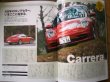 Photo3: Porsche Japanese book - I Love Porsche 996 (3)