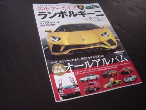 Photo1: Lamborghini Japanese book - All of Lamborghini (1)