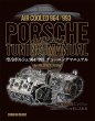 Photo1: Porsche Japanese book - Air Cooled 964/993 PORSCHE Tuning Manual (1)