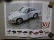 Photo2: Porsche Japanese book - Porsche 911 Complete Guide (2)