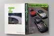 Photo1: Porsche Japanese book - Porsche 911 Story (1)