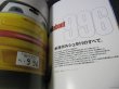 Photo4: Porsche Japanese book - I Love Porsche 996 Complete Guide (4)