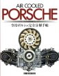 Photo1: Porsche Japanese book - AIR Cooled Porsche Tuning Art Book 930 964 Rs  (1)