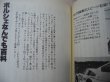 Photo5: Porsche Japanese book - Porsche encyclopedia  (5)