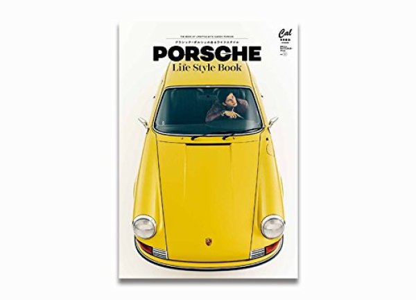 Photo1: Porsche Japanese book - Porsche Lifestyle book vol.1 (1)