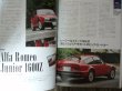 Photo5: Supercar Super car Japanese book - Super car Revival impression (5)