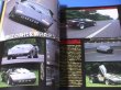 Photo3: Supercar Super car Japanese book - Eternal Supercar (3)