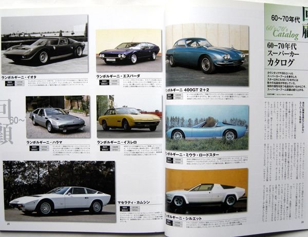 Photo3: Supercar Super car Japanese book - 60s-70s Supercar  (3)