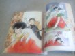 Photo2: Inuyasha original picture - Rumiko Takahashi Anime Artbook (2)