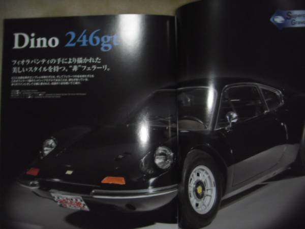 Photo4: Supercar Super car Japanese book - 60s-70s Supercar  (4)