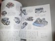 Photo6: Supercar Super car Japanese book - 2014 Supercar Complete Guide (6)