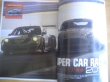 Photo6: Supercar Super car Japanese book - Supercar Picture book (6)