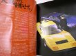 Photo5: Supercar Super car Japanese book - SUPERCAR CATALOG by Ayaichiro Fukuno (5)