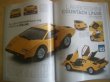 Photo7: Supercar Super car Japanese book - Supercar Picture book (7)