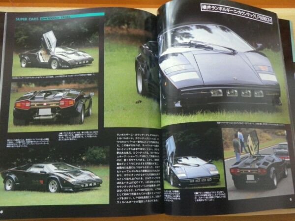 Photo4: Supercar Super car Japanese book - Super cars 0→1000m trial (The world's strongest jump-off) (4)