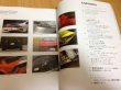 Photo3: Supercar Super car Japanese book - Supercar graphics (3)