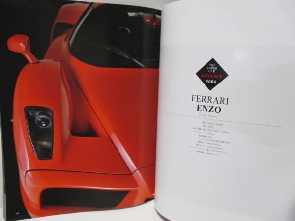 Photo3: Supercar Super car Japanese book - THE SUPER CAR ADVANCE (3)