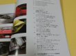 Photo4: Supercar Super car Japanese book - Supercar graphics (4)