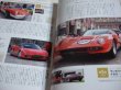 Photo3: Supercar Super car Japanese book - 2014 Supercar Complete Guide (3)