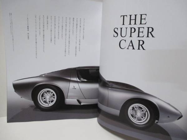 Photo2: Supercar Super car Japanese book - THE SUPER CAR ADVANCE (2)