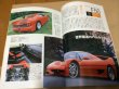 Photo2: Supercar Super car Japanese book - Supercar Complete Guide (2)