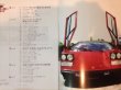 Photo8: Supercar Super car Japanese book ― twentieth century All of Supercars (8)